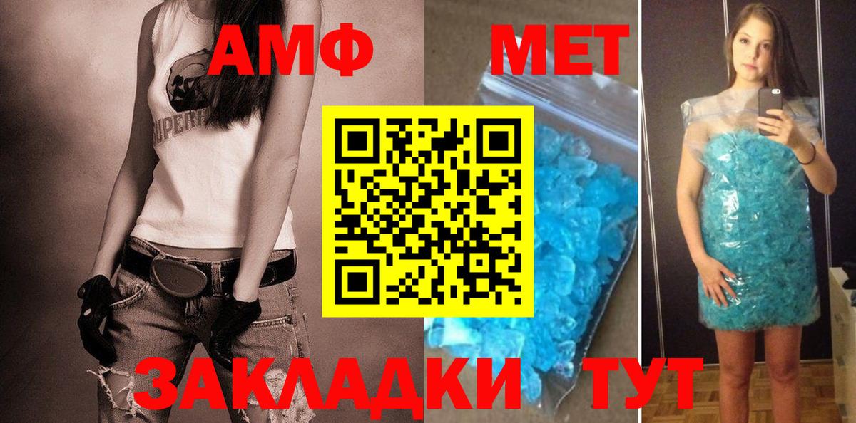 Амфетамин Розовый  Амфетамин  Муравленко  Вход с VPN 