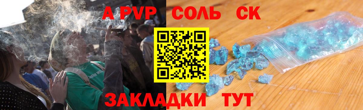 Муравленко  A-PVP Соль  А ПВП мука  Вход с VPN 