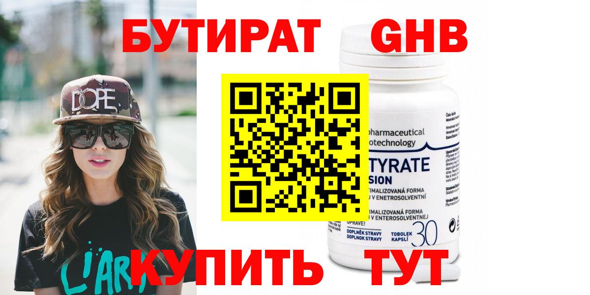 Муравленко  Бутират оксана  Бутират  Вход с VPN 
