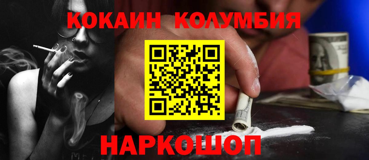КОКАИН Боливия  Cocaine Колумбийский  Муравленко  Вход с VPN 