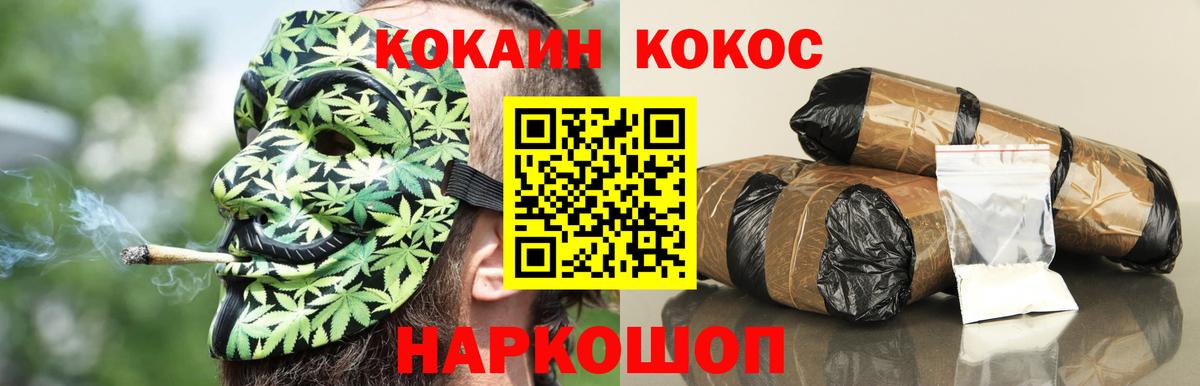 Кокаин 99% Муравленко