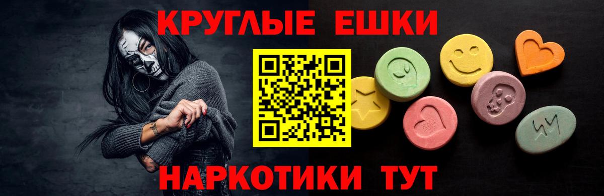 как найти   Ecstasy  маркетплейс Telegram  Ecstasy louis Vuitton  Муравленко  Вход с VPN 