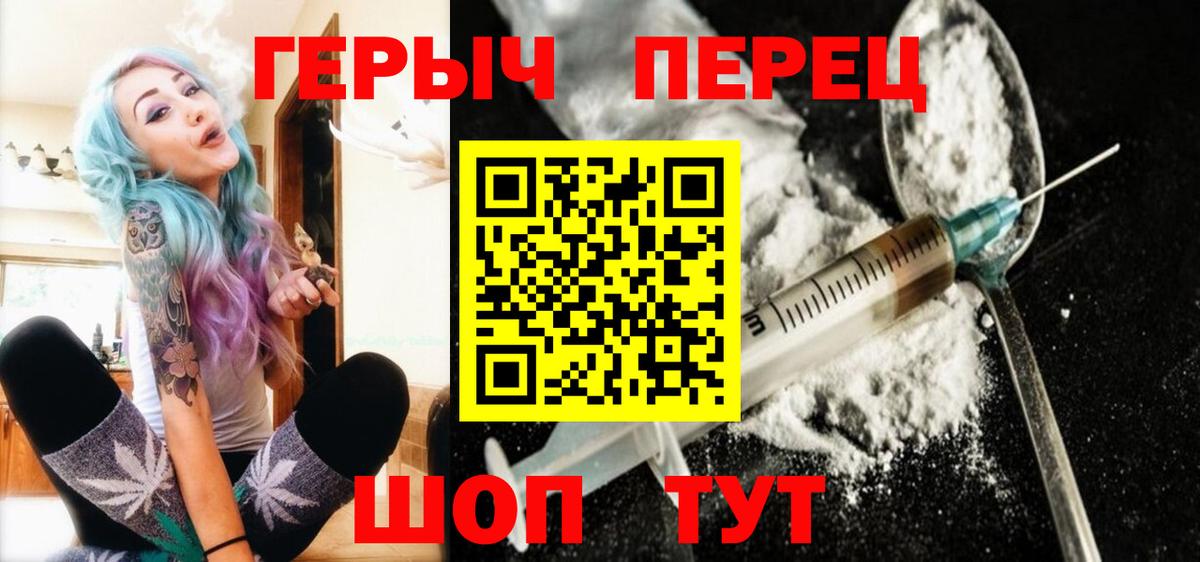 Муравленко  Героин герыч  Вход с VPN 