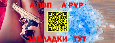 ALPHA PVP Волгодонск