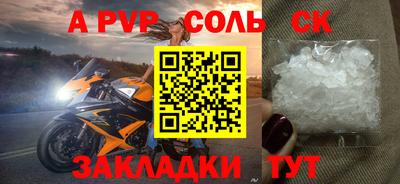 ALPHA PVP Волгодонск