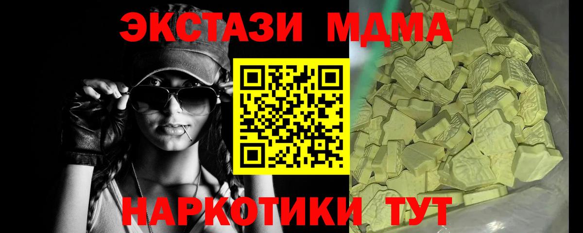 MDMA VHQ Муравленко
