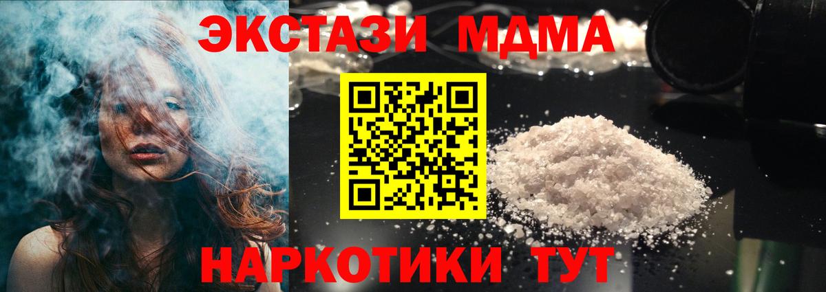 МДМА молли  MDMA Molly  Муравленко  Вход с VPN 