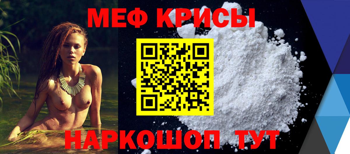 Мефедрон  Муравленко