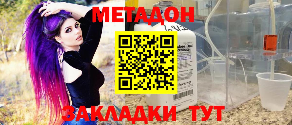 Метадон мёд Муравленко