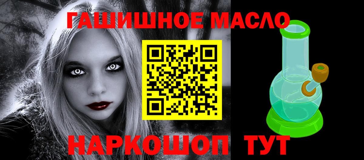 Дистиллят ТГК гашишное масло  Вход с VPN  Муравленко 