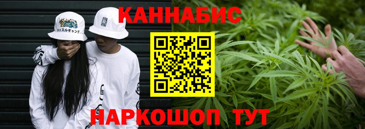 Канабис марихуана  Шишки марихуана Amnesia  Бошки марихуана сатива  Муравленко  Вход с VPN 